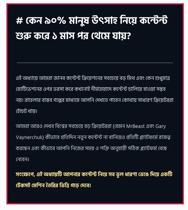 ই-বুকের পেজ: কেন ৯০% মানুষ থেমে যায়